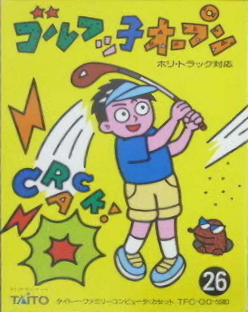 Golfkko Open (Japan)